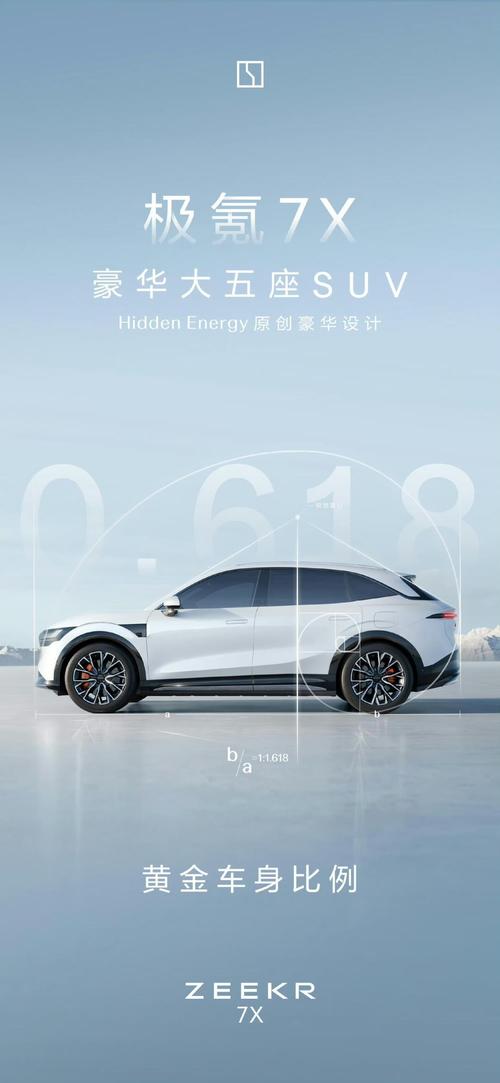 深圳239雪佛兰的品牌故事与传播，极氪X紧凑型SUV的时尚与科技